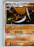 Kabutops DPBP#171 Holo Rare Dawn Dash Pokemon Japanese Lightly Played