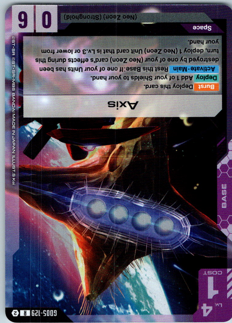 Axis GD05-129 R Freedom Ascension Gundam Holo Near Mint