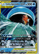 Magikarp & Wailord GX 019/095 Double Rare Tag Bolt Pokemon Japanese Near Mint