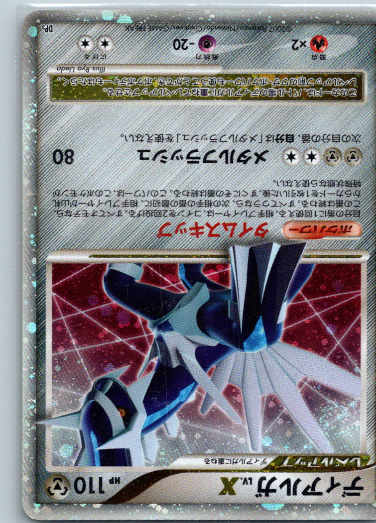 Dialga LV.X Dialga LV.X Deck Pokemon Japanese Moderately Played