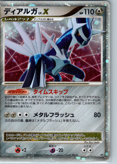 Dialga LV.X Dialga LV.X Deck Pokemon Japanese Moderately Played