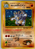 Brock's Rhydon NO. 112 Holo Rare Gym Heroes Pokemon Japanese Lightly Played
