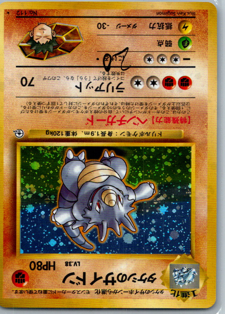 Brock's Rhydon NO. 112 Holo Rare Gym Heroes Pokemon Japanese Lightly Played
