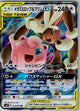 Mega Lopunny & Jigglypuff GX 073/095 Alter Genesis Pokemon Japanese NM