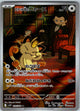 Team Rocket's Meowth 109/098 Glory of the Rocket Gang Pokemon Japanese NM