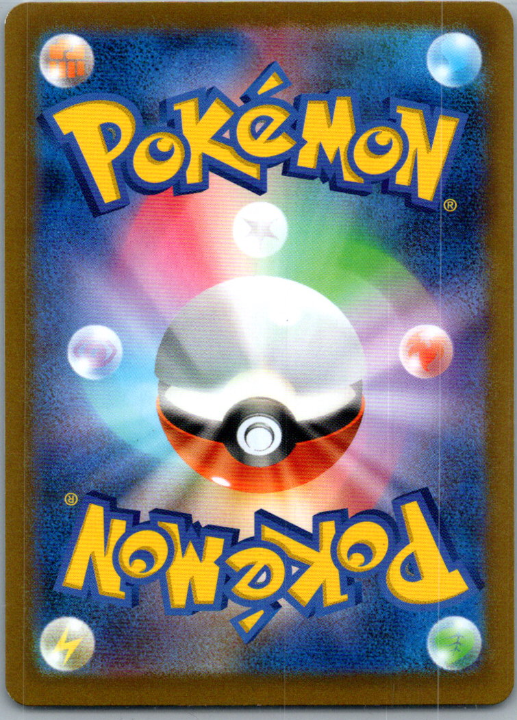 Cycling Road 165/165 Uncommon SV2a: Pokemon Card 151 Pokemon Japanese Near Mint