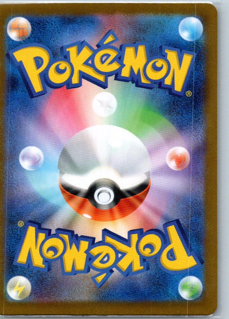 Mr. Mime 179/165 Art Rare SV2a: Pokemon Card 151 Pokemon Japanese Near Mint