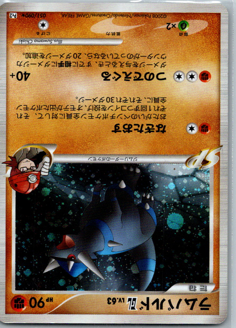 Rampardos GL 051/090 Holo Rare Bonds End of Time Pokemon Japanese Lightly Played