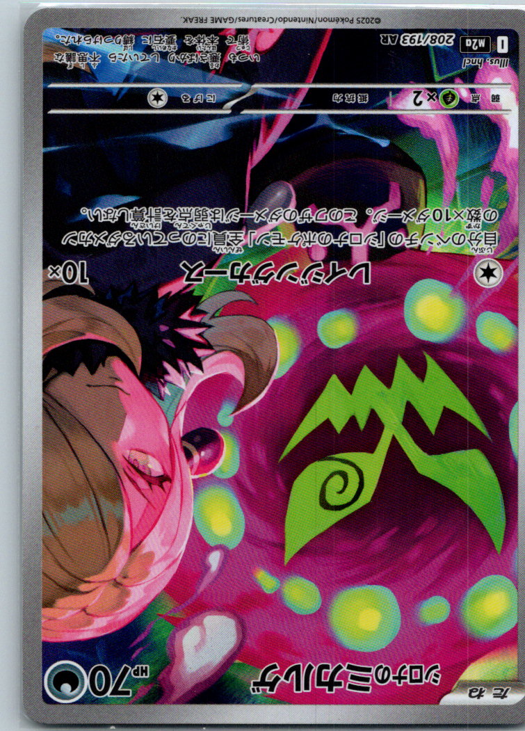 Cynthia's Spiritomb 208/193 Art Rare MEGA Dream ex Pokemon Japanese Near Mint