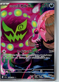 Cynthia's Spiritomb 208/193 Art Rare MEGA Dream ex Pokemon Japanese Near Mint