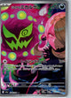 Cynthia's Spiritomb 208/193 Art Rare MEGA Dream ex Pokemon Japanese Near Mint