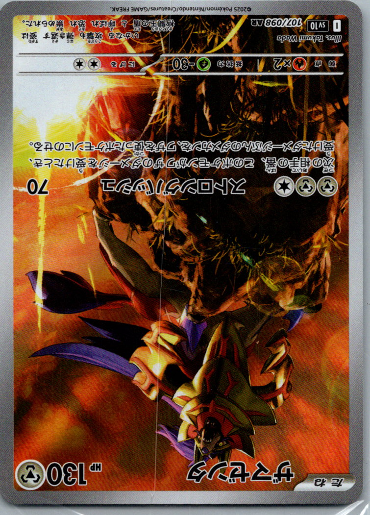 Zamazenta 107/098 Art Rare Glory of the Rocket Gang Pokemon Japanese Near Mint
