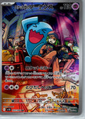 Team Rocket's Wobbuffet 103/098 Glory of the Rocket Gang Pokemon Japanese NM