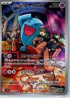 Team Rocket's Wobbuffet 103/098 Glory of the Rocket Gang Pokemon Japanese NM