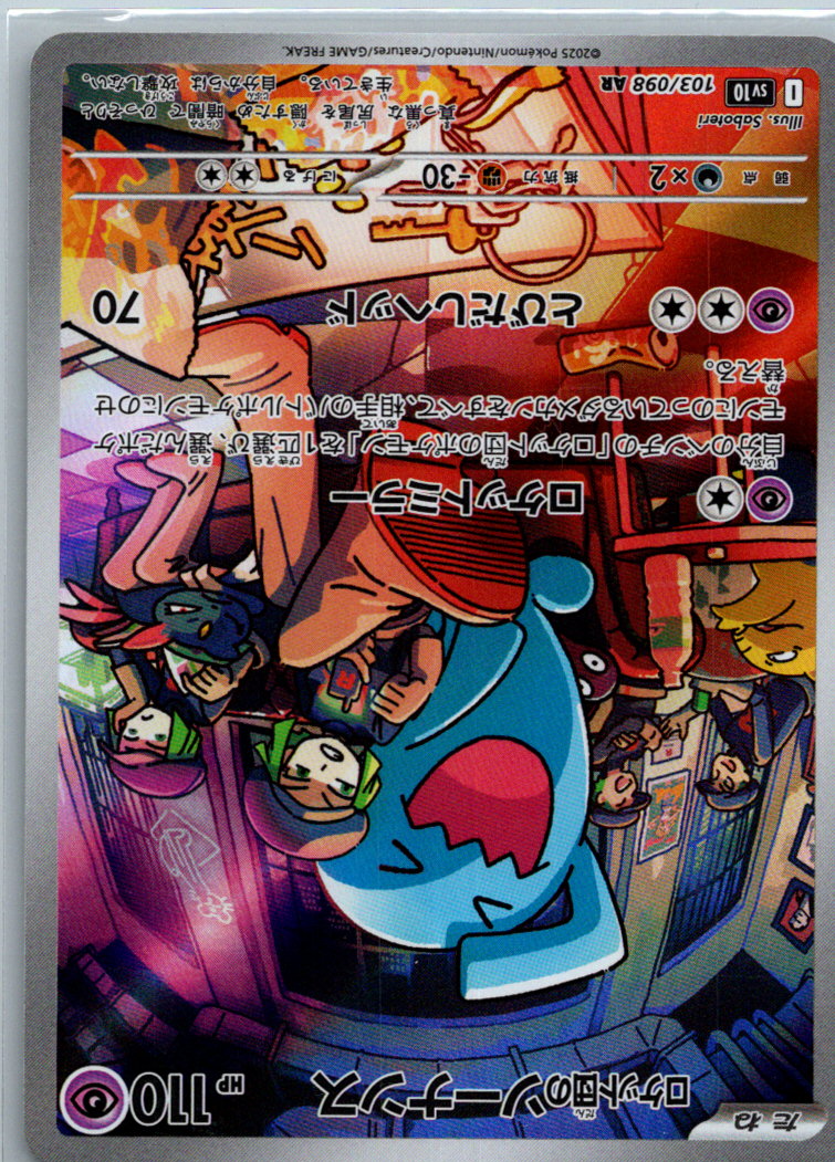 Team Rocket's Wobbuffet 103/098 Glory of the Rocket Gang Pokemon Japanese NM