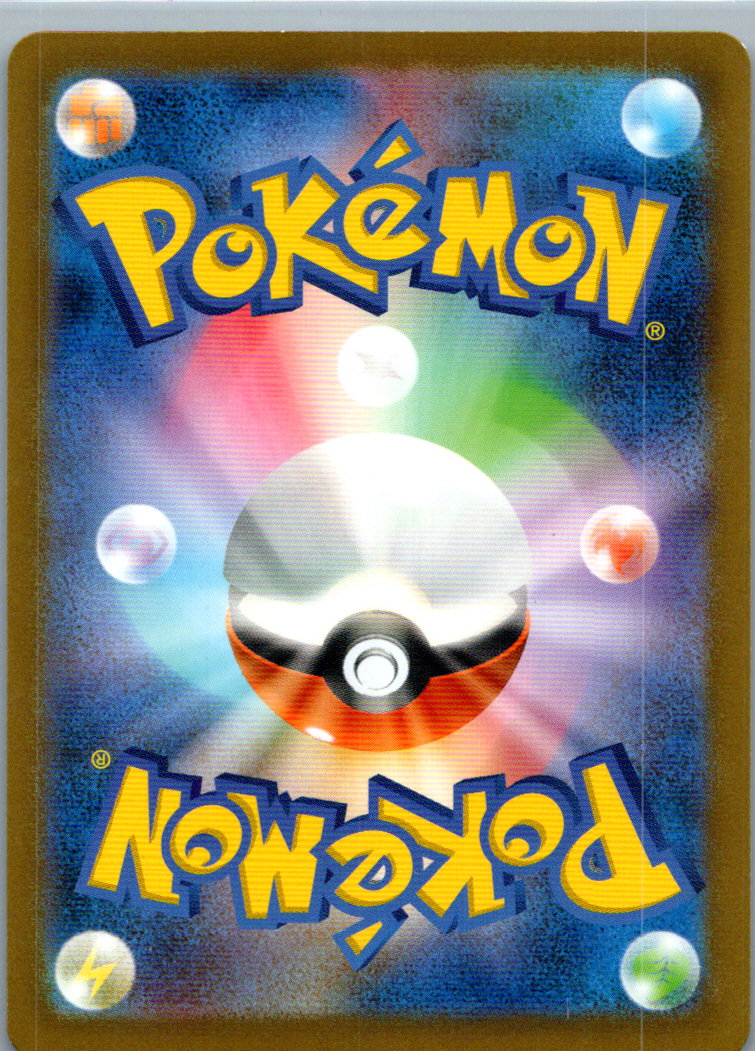 Dragonair 182/165 Art Rare SV2a: Pokemon Card 151 Pokemon Japanese Near Mint