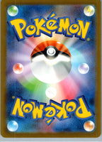 Dragonair 182/165 Art Rare SV2a: Pokemon Card 151 Pokemon Japanese Near Mint