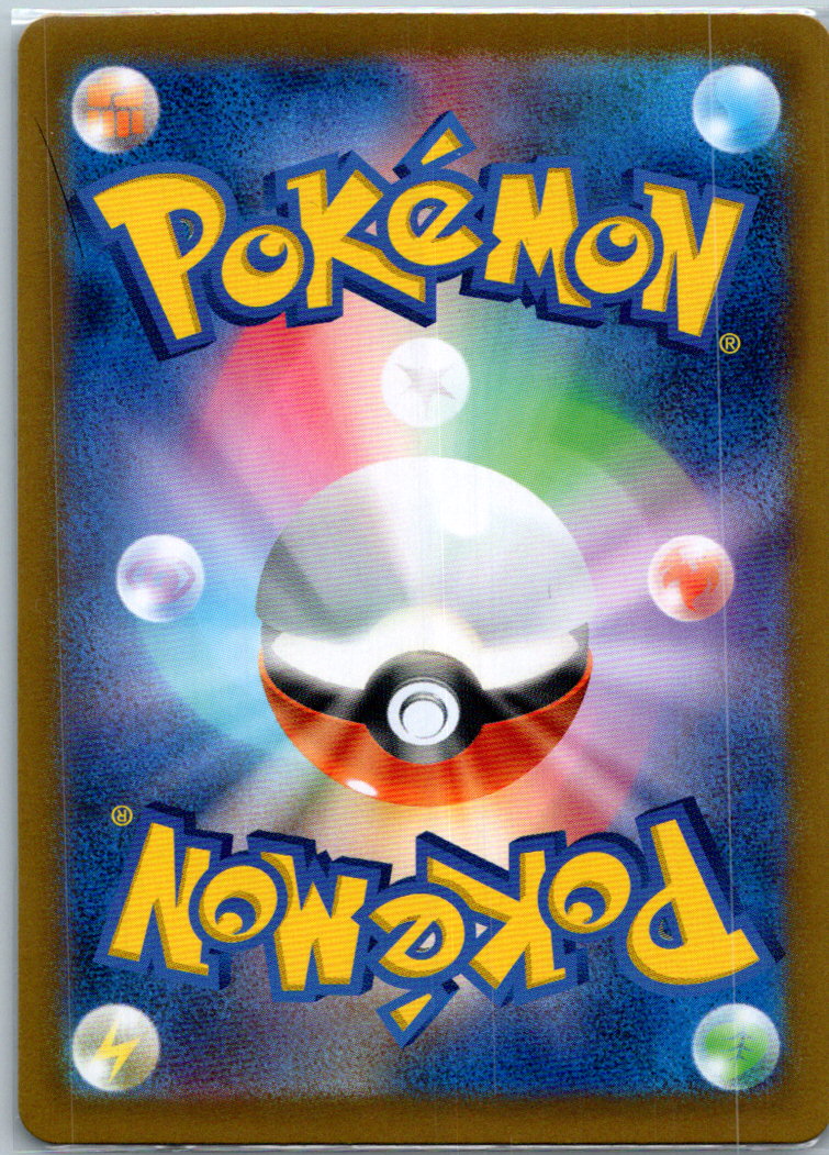 Omanyte 180/165 Art Rare SV2a: Pokemon Card 151 Pokemon Japanese Near Mint