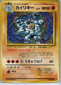 Machamp NO. 068 Holo Rare Base Set Pokemon Japanese Lightly Played