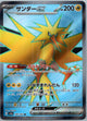 Zapdos ex 194/165 Super Rare SV2a: Pokemon Card 151 Pokemon Japanese Near Mint