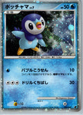 Piplup 002/009 Holo Promo 11th Movie Set Pokemon Japanese Lightly Played