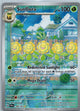 Sunflora 169/167 Illustration Rare Twilight Masquerade Pokemon Near Mint