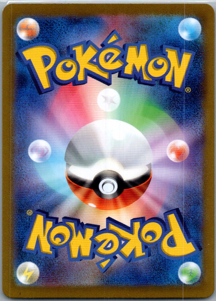 Giovanni's Charisma 197/165 SV2a: Pokemon Card 151 Pokemon Japanese NM