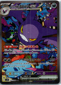 Team Rocket's Crobat EX 127/098 Glory of the Rocket Gang Pokemon Japanese NM