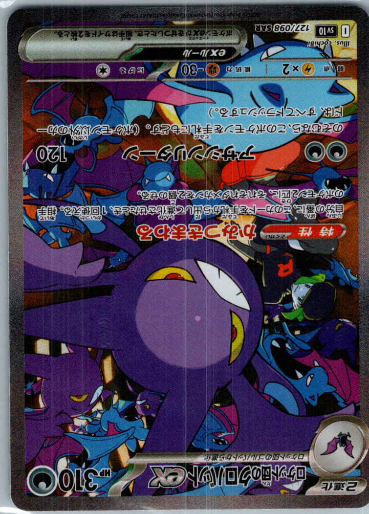 Team Rocket's Crobat EX 127/098 Glory of the Rocket Gang Pokemon Japanese NM