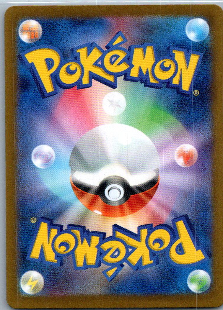 Rigid Band (Master Ball) 159/165 SV2a: Pokemon Card 151 Pokemon Japanese NM