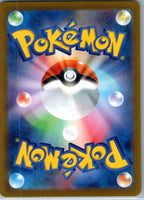 Rigid Band (Master Ball) 159/165 SV2a: Pokemon Card 151 Pokemon Japanese NM