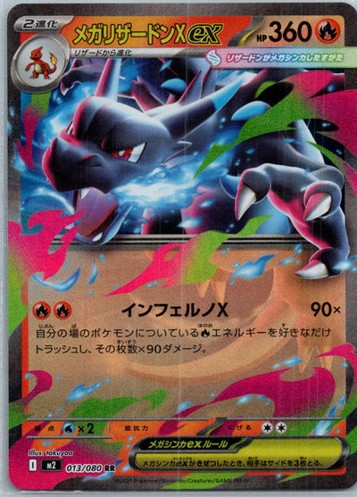 Mega Charizard X EX 013/080 Double Rare Inferno X Pokemon Japanese Near Mint