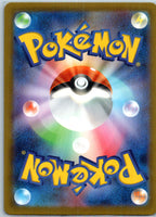 Mega Eelektross ex 225/193 Mega Attack Rare MEGA Dream ex Pokemon Japanese NM
