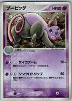 Grumpig 030/054 Holo Rare Rulers of the Heavens Pokemon Japanese Lightly Played