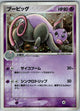 Grumpig 030/054 Holo Rare Rulers of the Heavens Pokemon Japanese Lightly Played