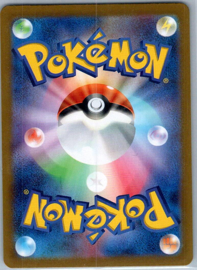 Eevee 125/187 Terastal Festival Pokemon Japanese Near Mint Masterball