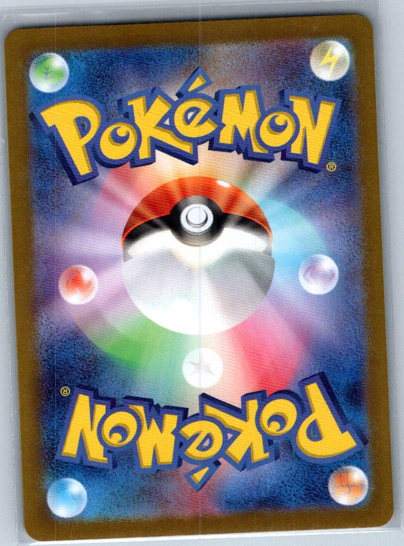 Frigibax 233/190 Shiny Shiny Treasure ex Pokemon Japanese Near Mint