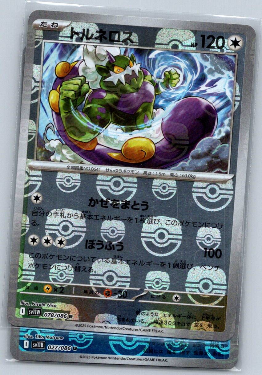 Tornadus 078/086 masterball Rare White Flare Pokemon Japanese Near Mint