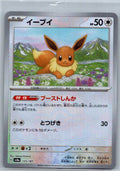 Eevee 125/187 Terastal Festival Pokemon Japanese Near Mint Masterball