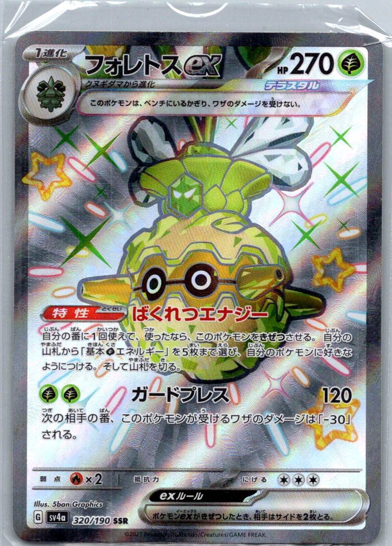 Forretress EX 320/190 Shiny Super Rare Shiny Treasure ex Pokemon Japanese NM