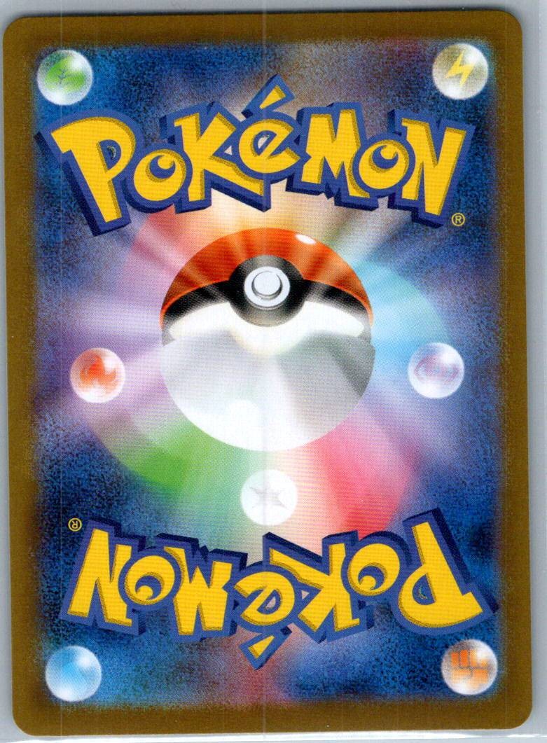 Varoom 114/187 Terastal Festival Pokemon Japanese Near Mint Masterball