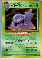 Muk NO. 089 Holo Rare Fossil Pokemon Japanese Lightly Played