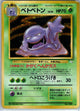 Muk NO. 089 Holo Rare Fossil Pokemon Japanese Lightly Played