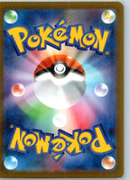 Jamming Tower 222/193 Super Rare MEGA Dream ex Pokemon Japanese Near Mint