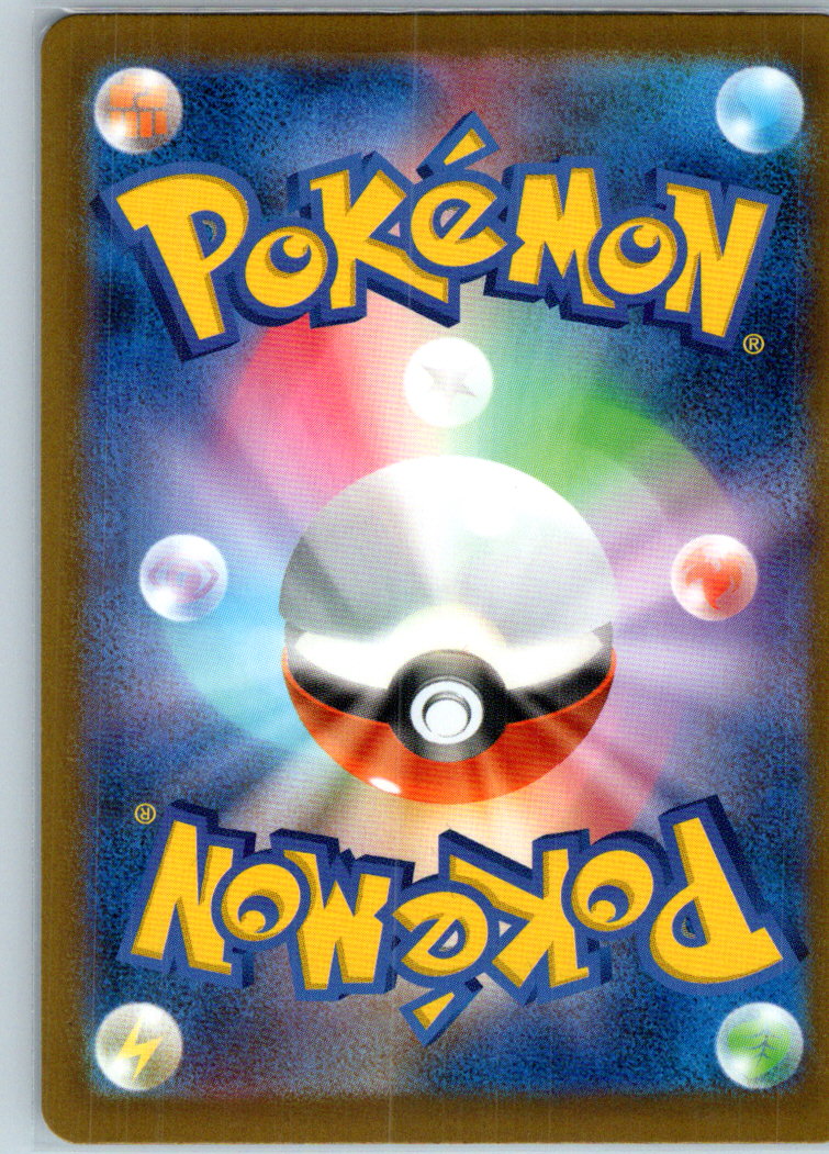 Jamming Tower 222/193 Super Rare MEGA Dream ex Pokemon Japanese Near Mint