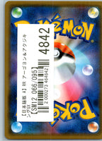 Naganadel & Guzzlord GX 066/095 Double Rare Alter Genesis Pokemon Japanese NM