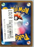 Rampardos GL 051/090 Holo Rare Bonds End of Time Pokemon Japanese Lightly Played