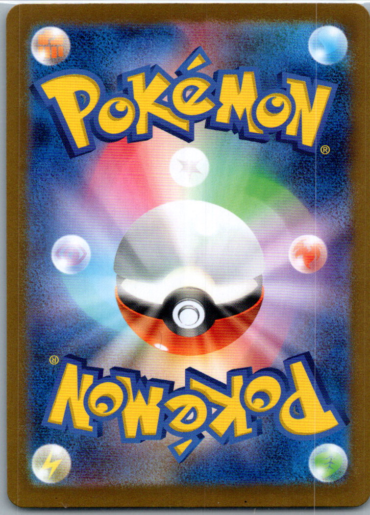 Geodude (Master Ball Pattern) 074/165 SV2a: Pokemon Card 151 Pokemon Japanese NM