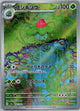 Ivysaur 167/165 Art Rare SV2a: Pokemon Card 151 Pokemon Japanese Near Mint