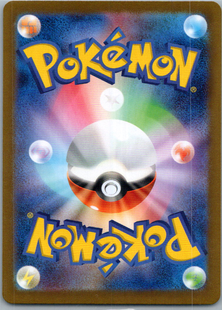 Zapdos ex 194/165 Super Rare SV2a: Pokemon Card 151 Pokemon Japanese Near Mint